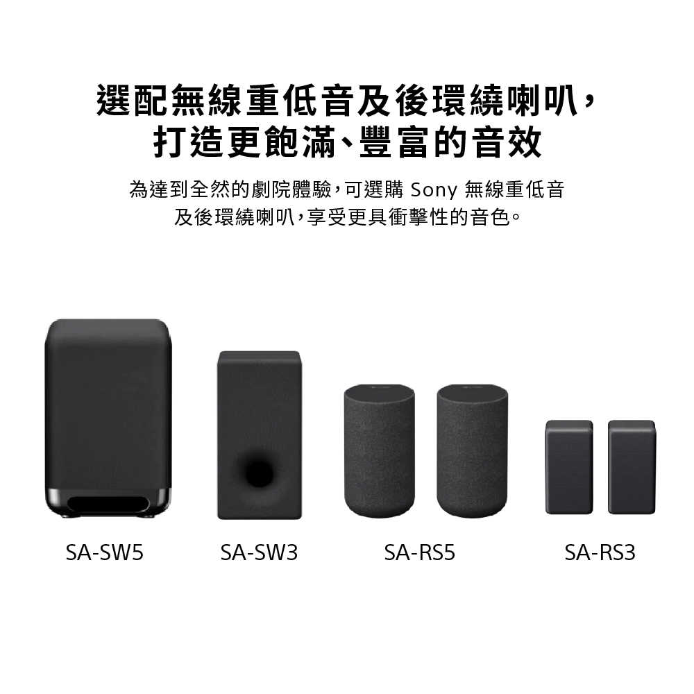 HT-A8000_產品頁-06