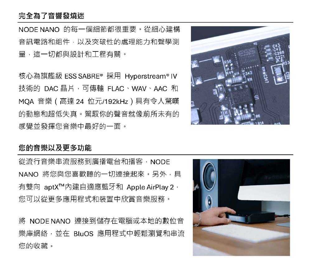 250723-Bluesound NANO-2