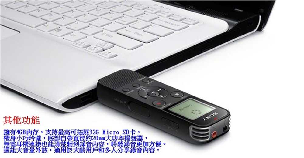 ICD-PX470錄音筆-5