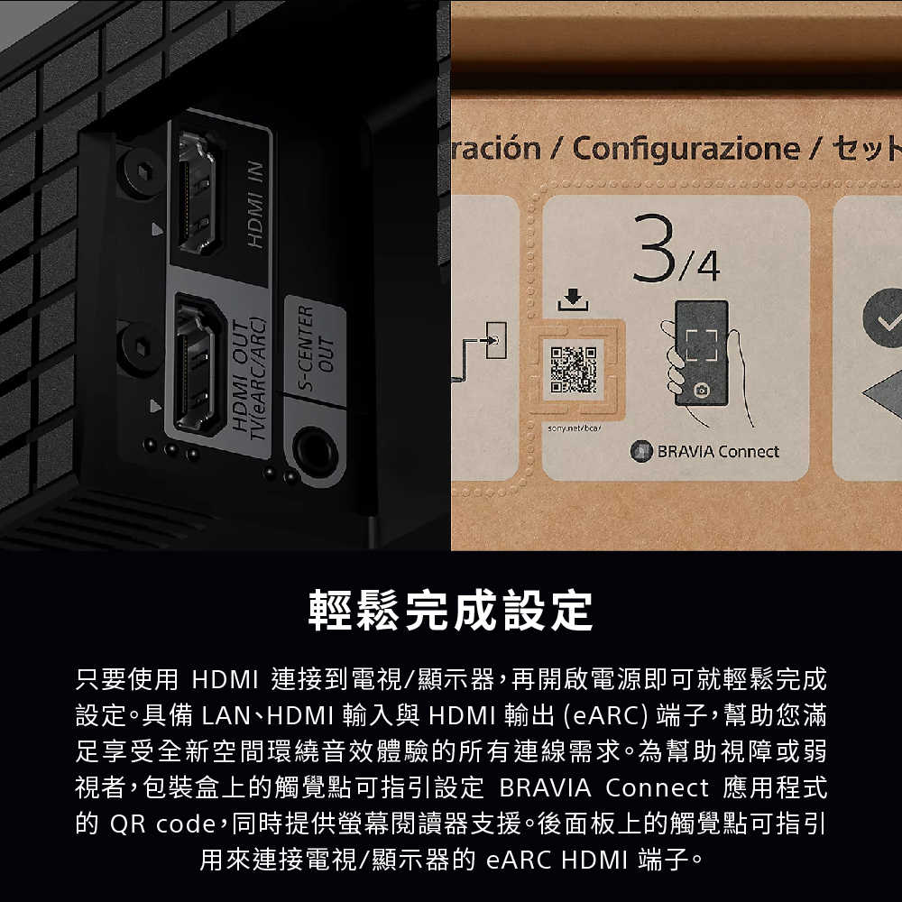 HT-A8000_產品頁-20