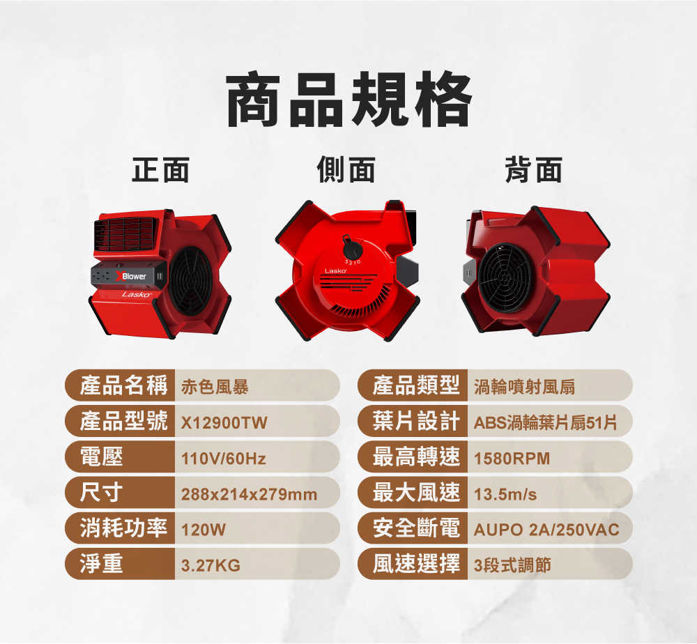 240306赤色風暴詳情圖赤色風暴內版圖-05