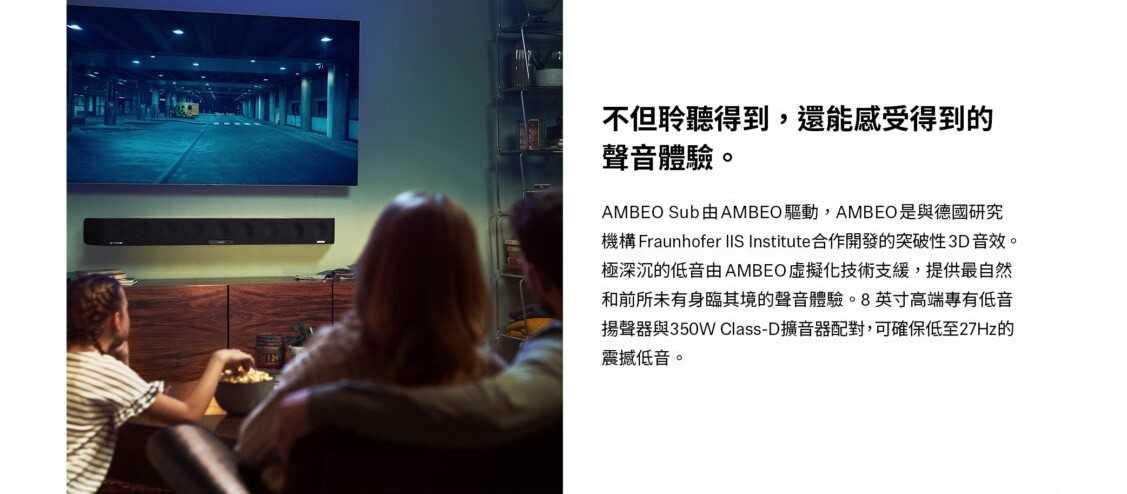 Sennheiser AMBEO Sub-02