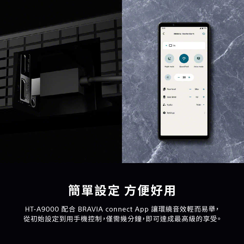 HT-A9000_產品頁-18