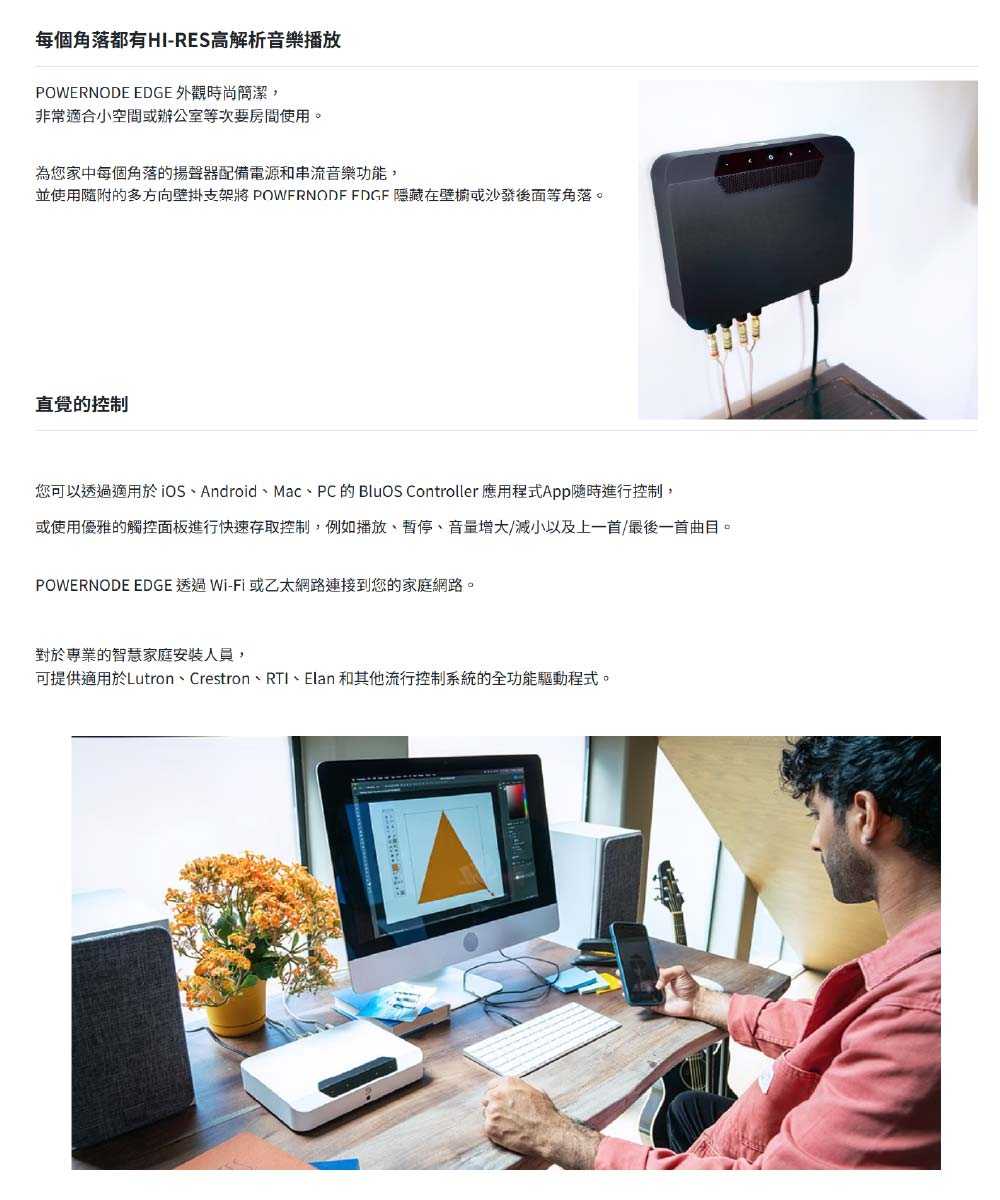 250822-Bluesound Powernode Edge-04