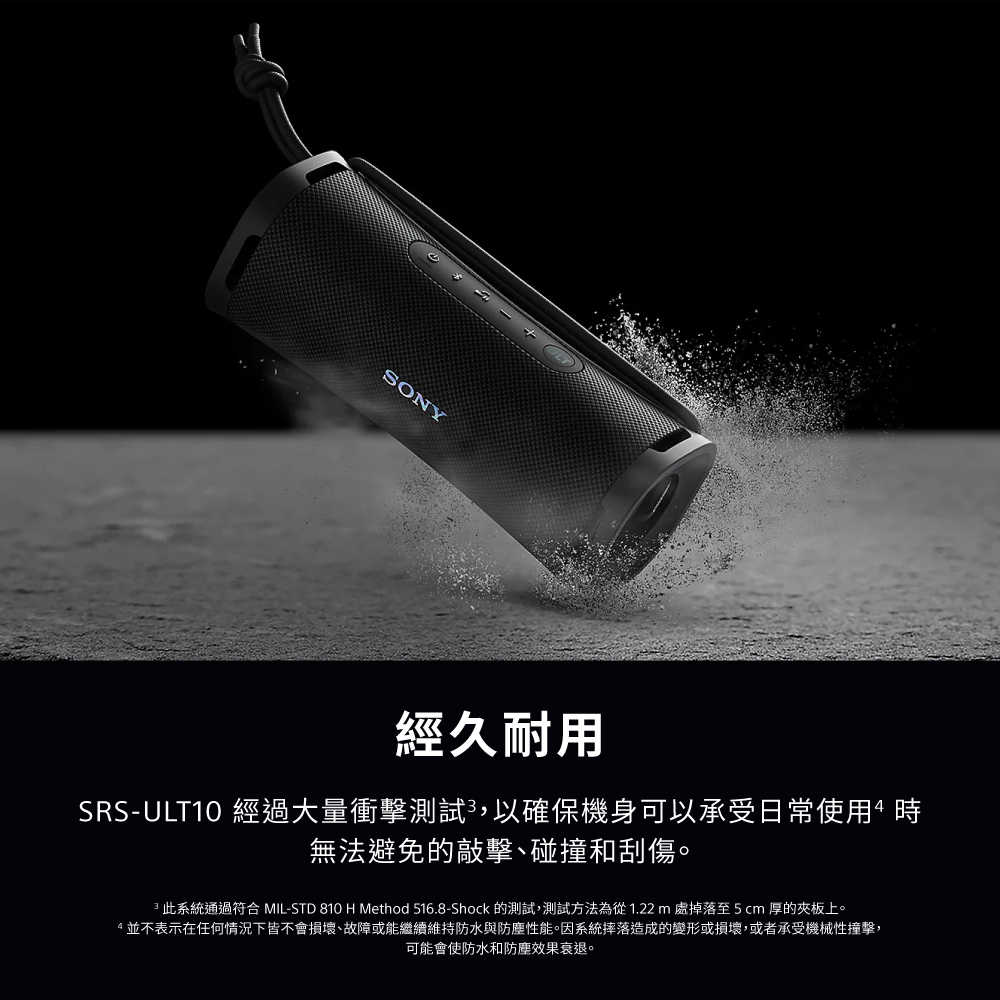 SRS-ULT10產品頁-07