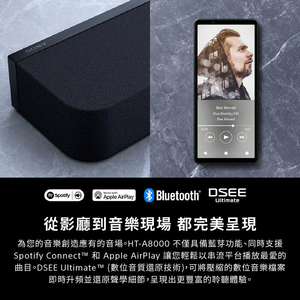 HT-A8000_產品頁_28