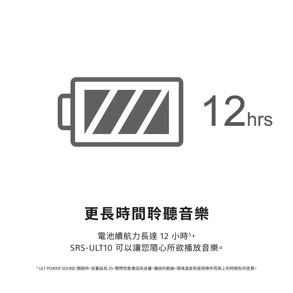 SRS-ULT10產品頁-10