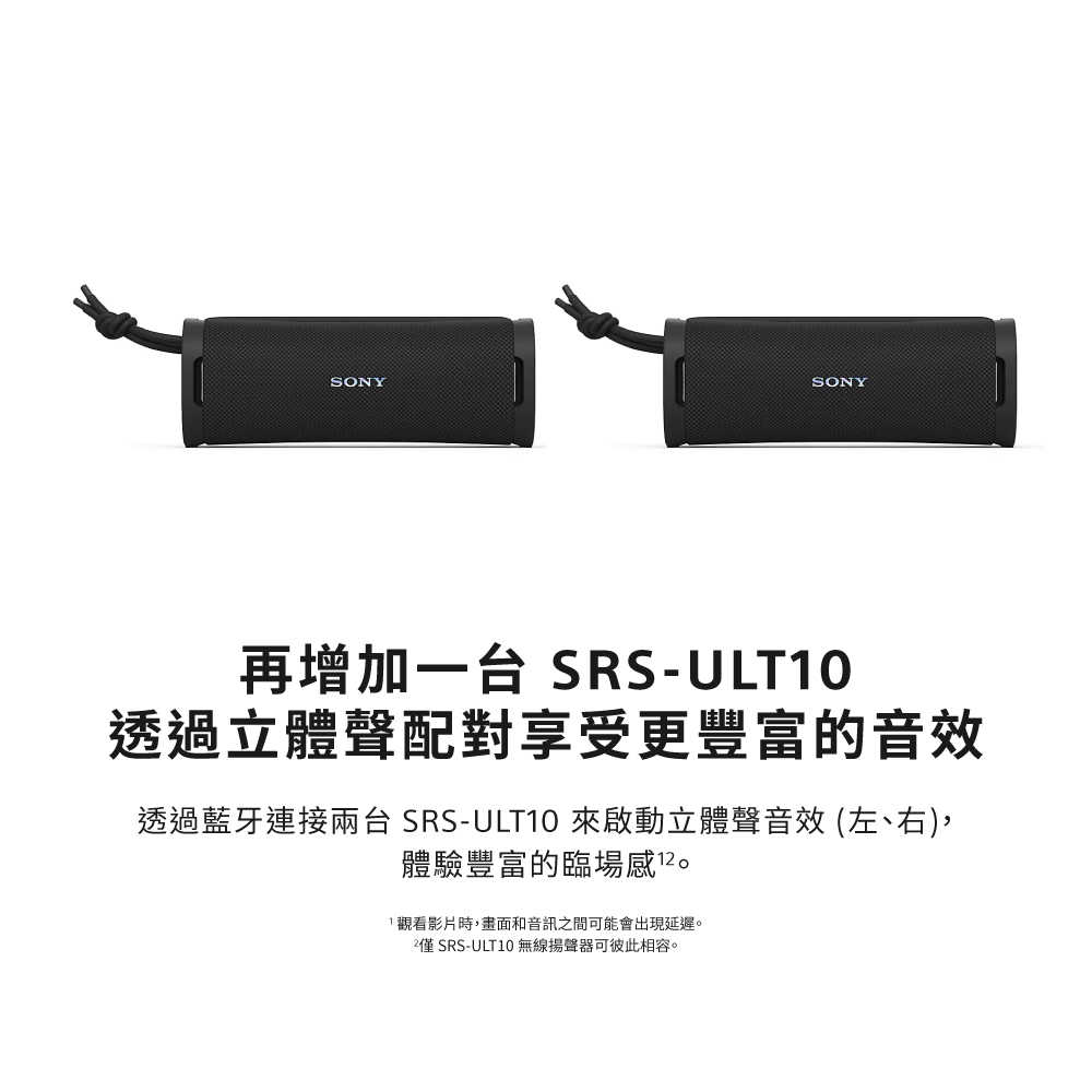 SRS-ULT10產品頁-15