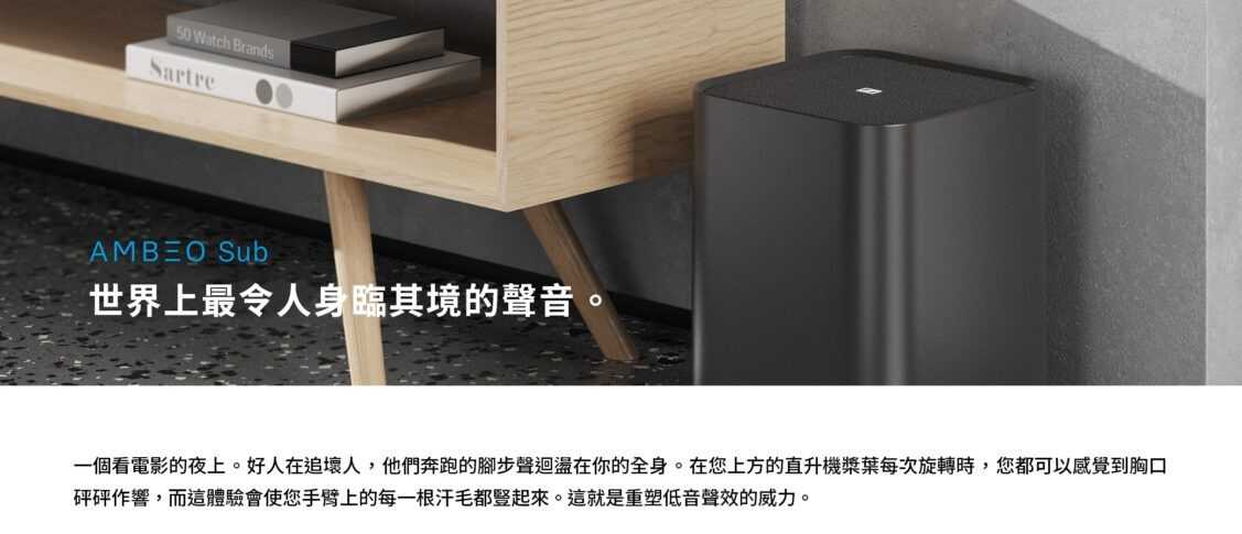 Sennheiser AMBEO Sub-01