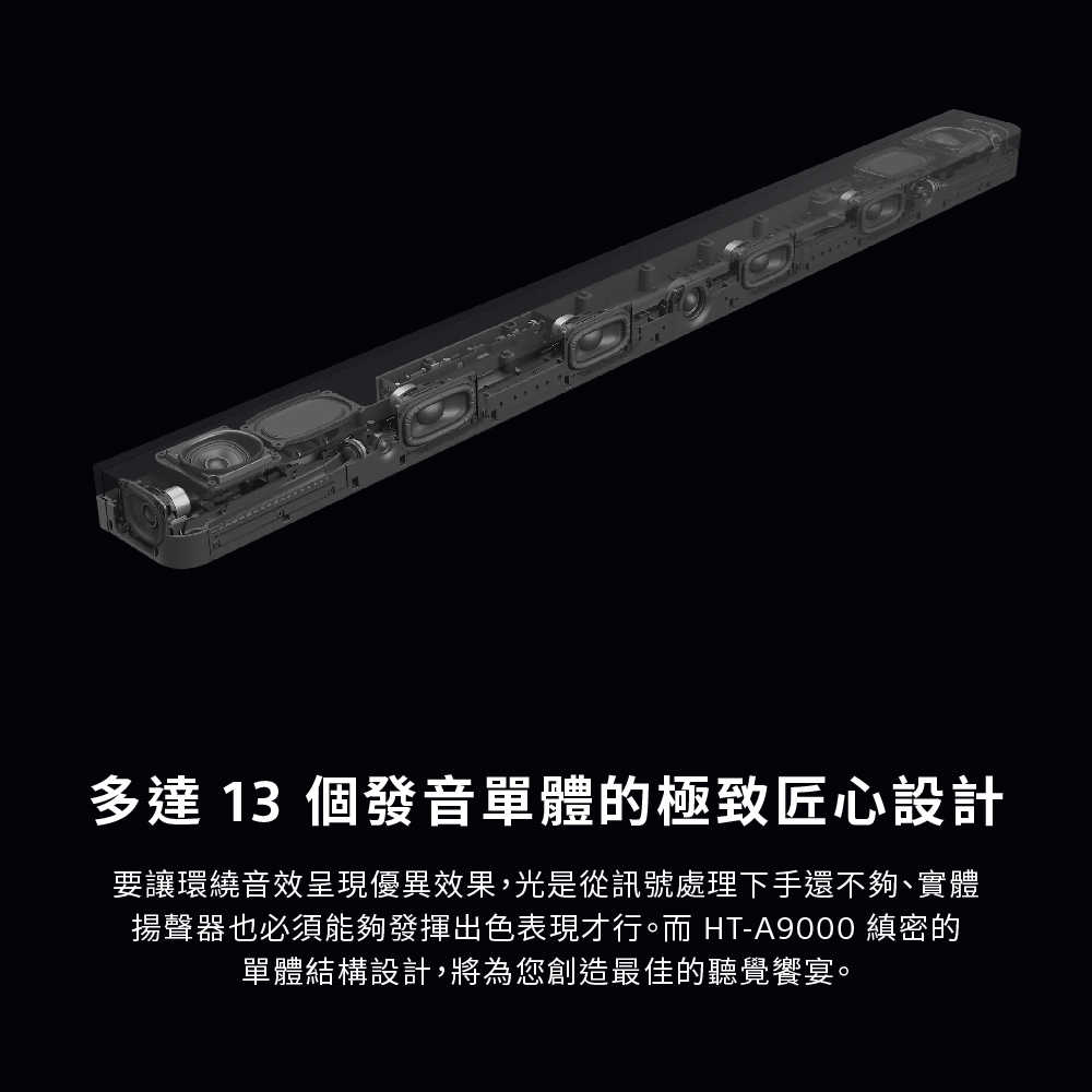 HT-A9000_產品頁-12