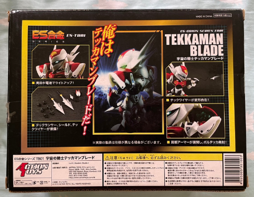 現貨 ES 合金 ES-TB01 宇宙騎士 利刃 Tekkaman Blade (Action toys)