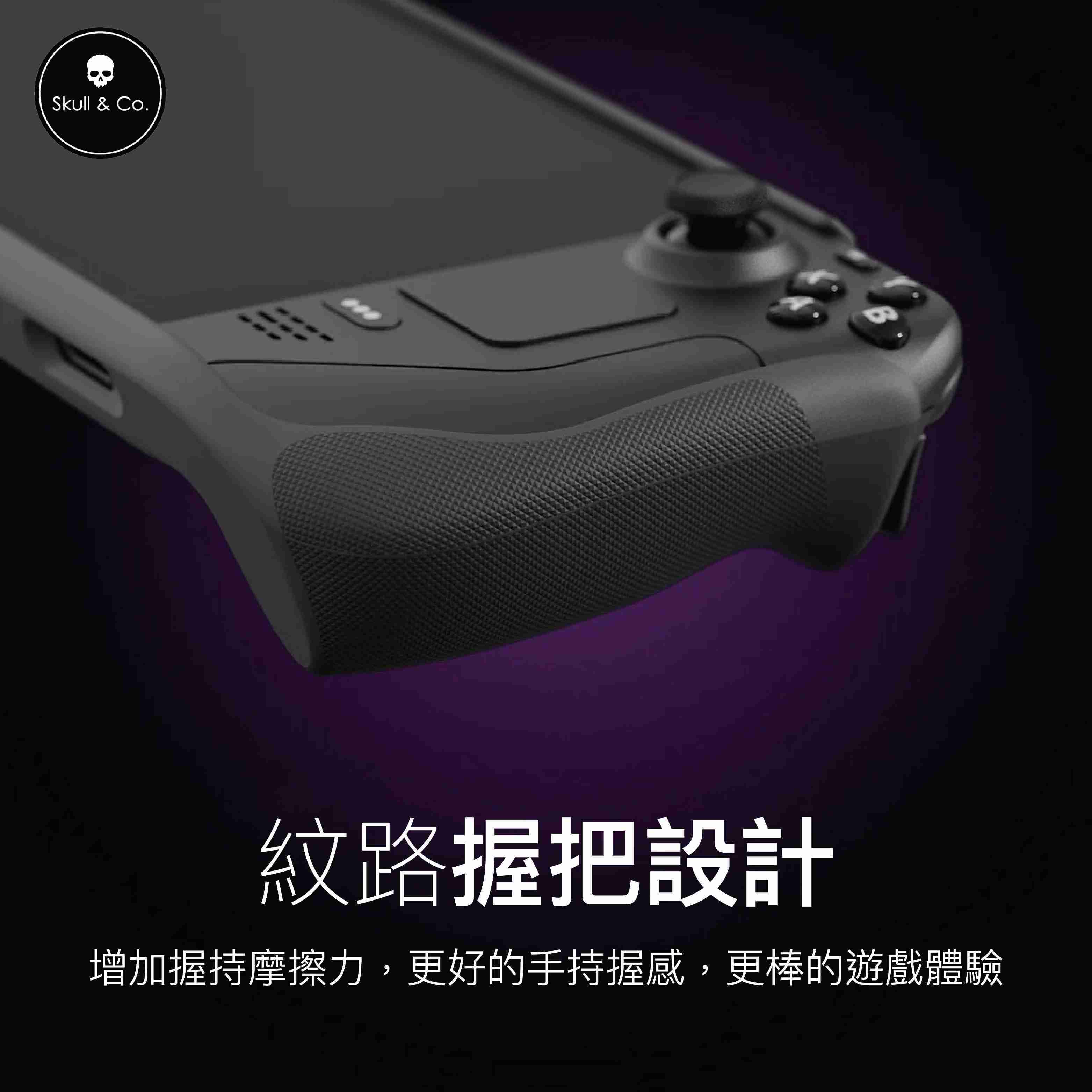 Steam Deck/OLED支架保護殼 GripCase SD | Skull \u0026 Co.