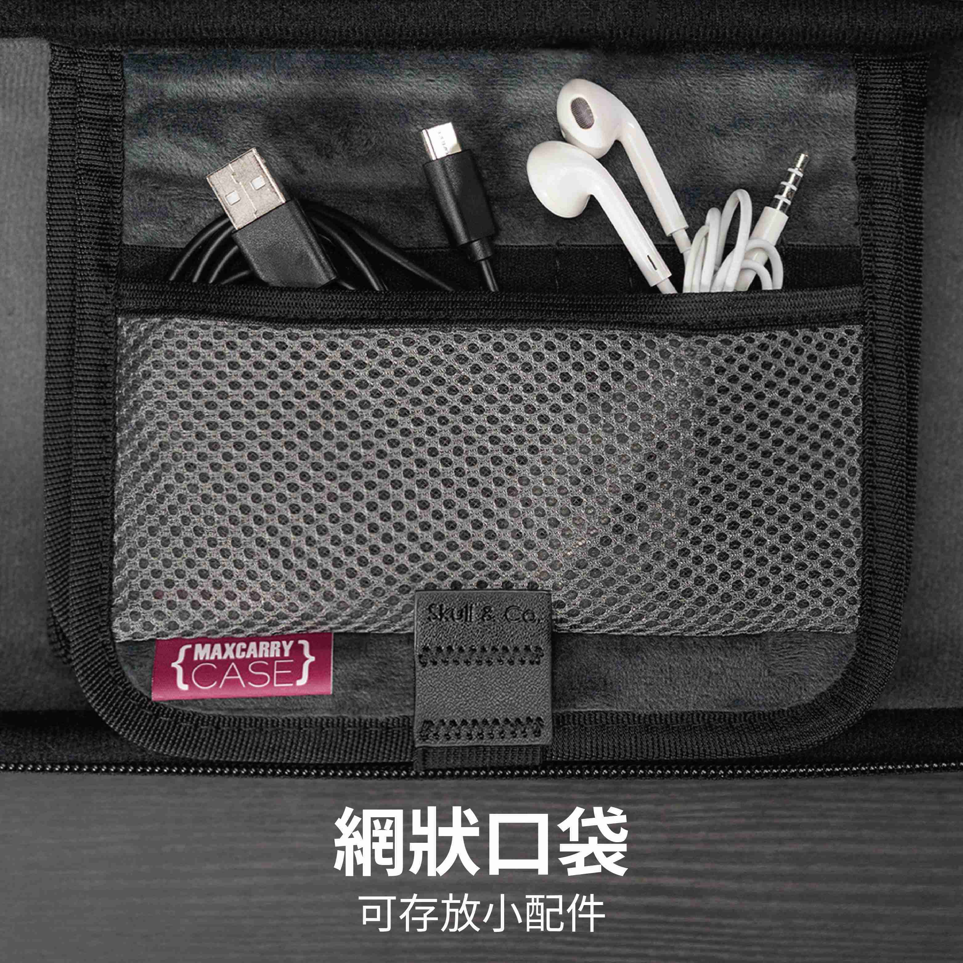 通用型硬殼收納包 ROG Ally/Steam Deck等掌機適用 | Skull \u0026 Co.