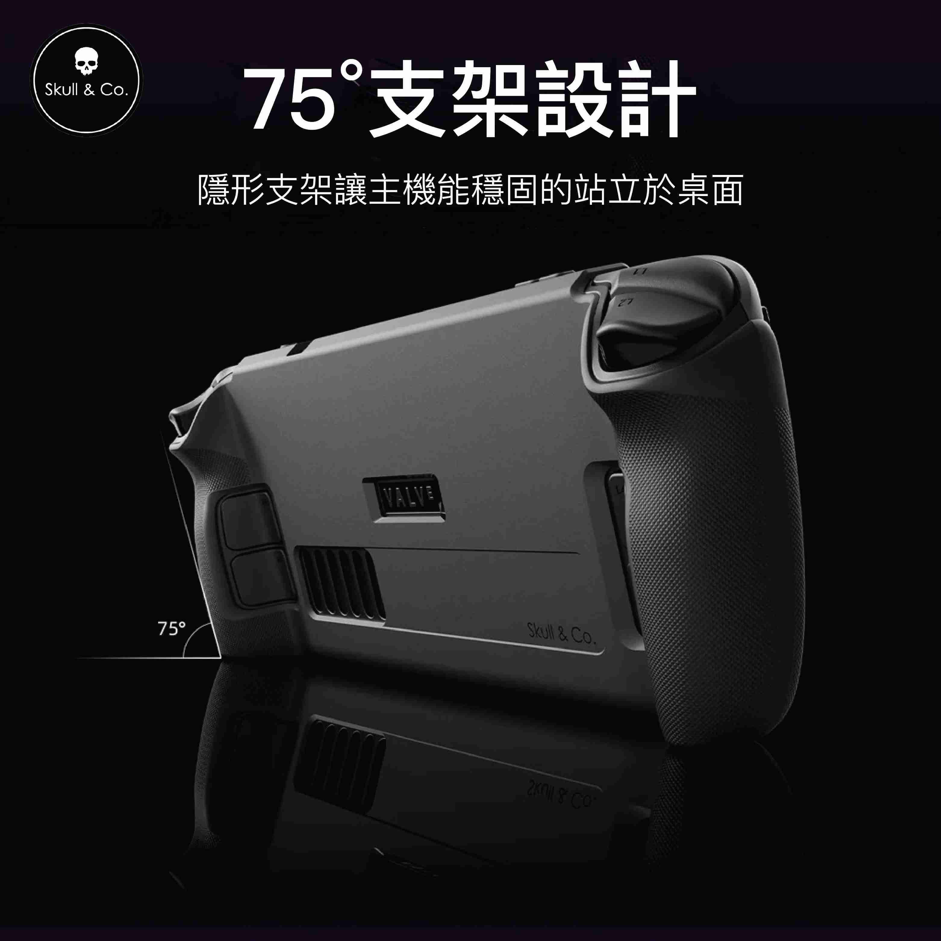Steam Deck/OLED支架保護殼 GripCase SD | Skull \u0026 Co.