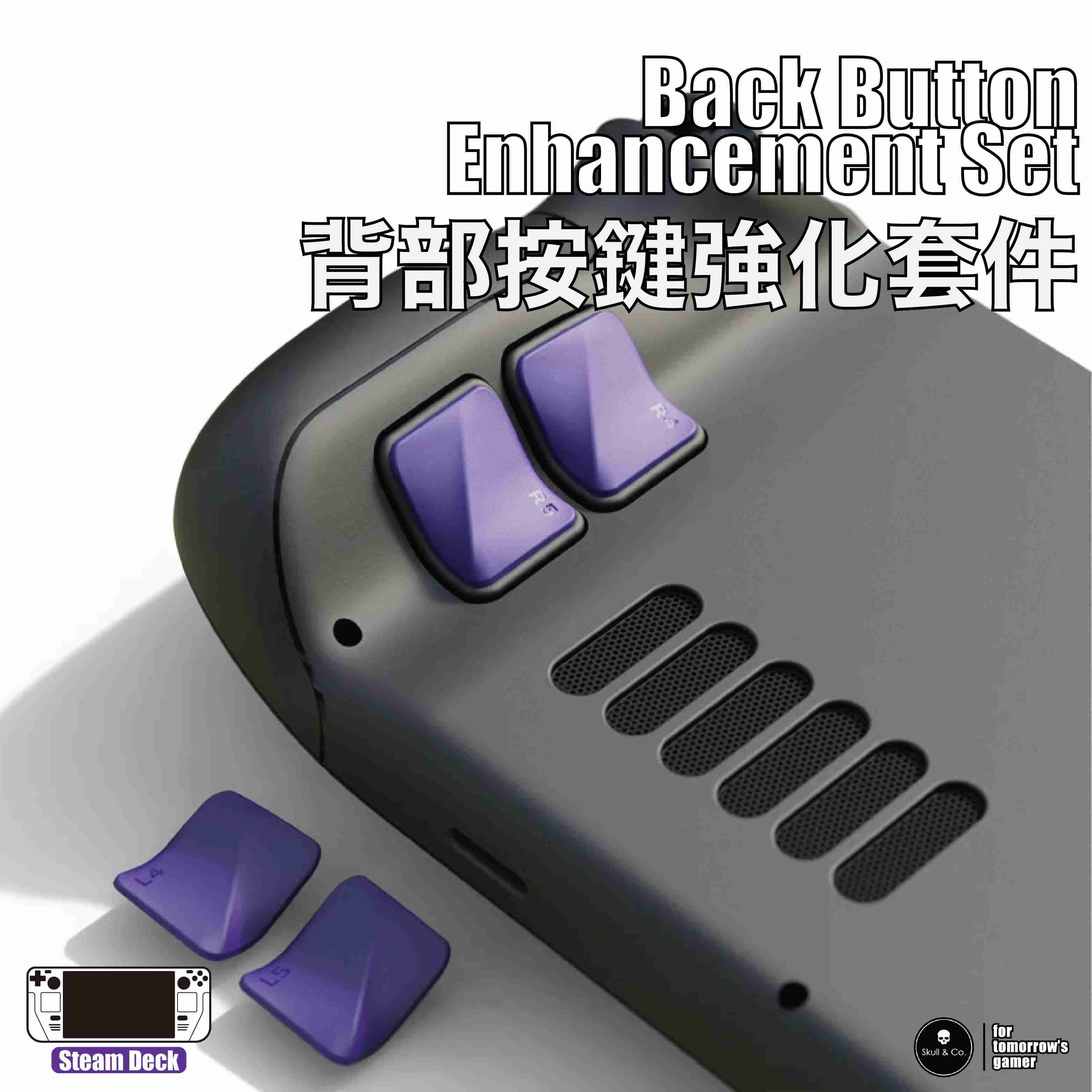 Steam Deck/OLED 背部按鍵強化套件 | Skull & Co.