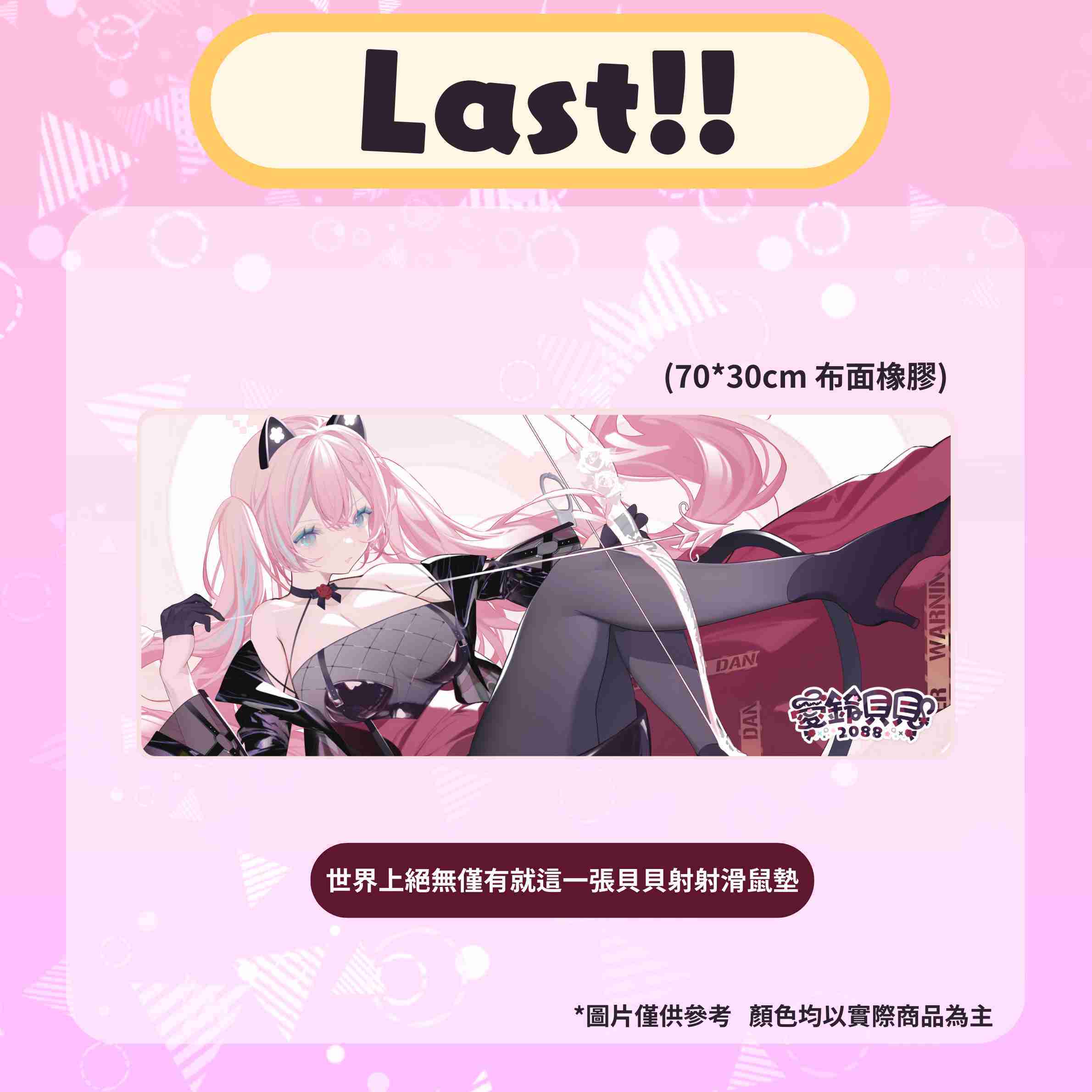 【一番賞線上抽】貝貝驚喜一番賞