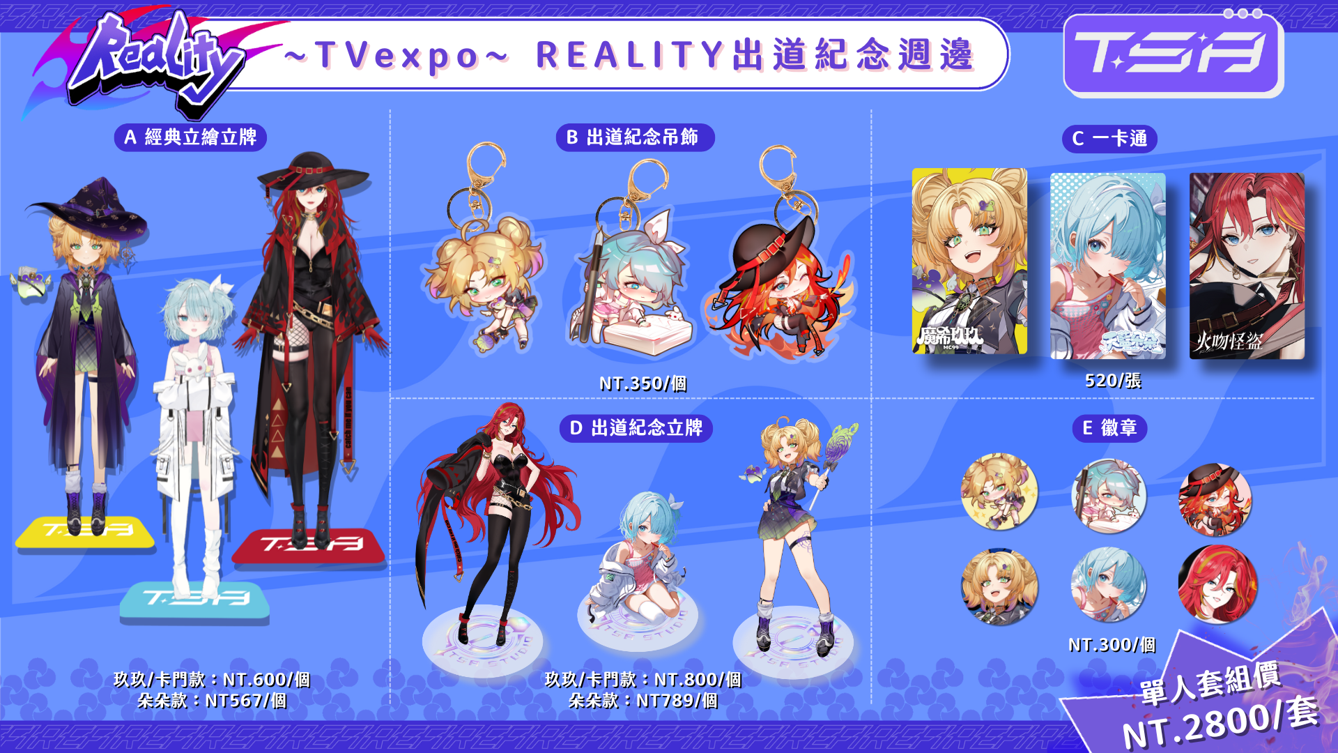 TVexpo參展確定 (1)