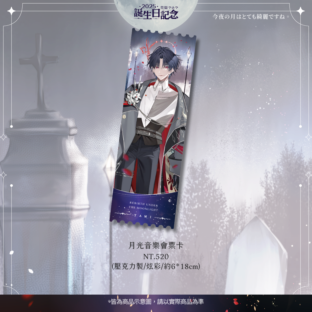 壓克力炫彩票卡