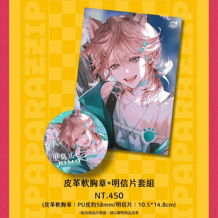 RIMO徽章明信片