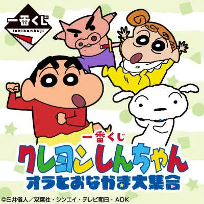 【一番賞線上抽】日版 蠟筆小新～夥伴們大集合 現貨
