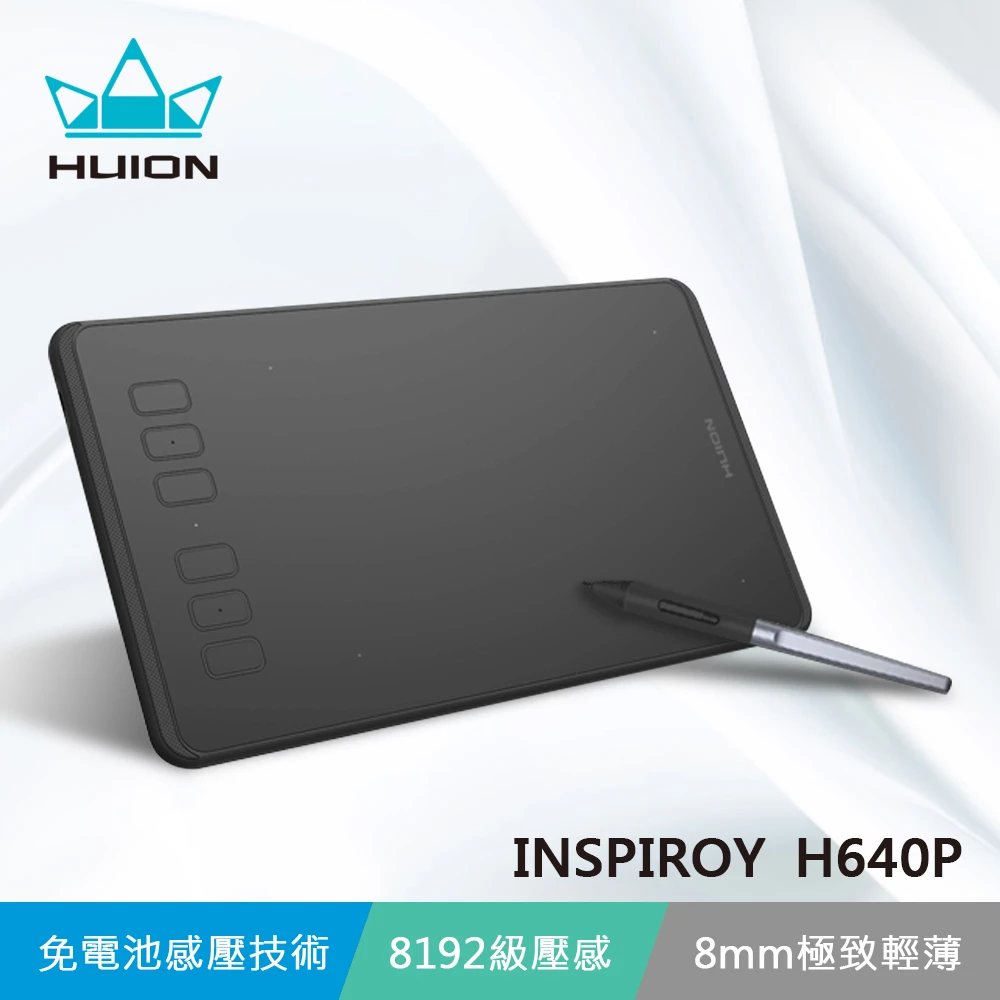 HUION INSPIROY H640P 繪圖板