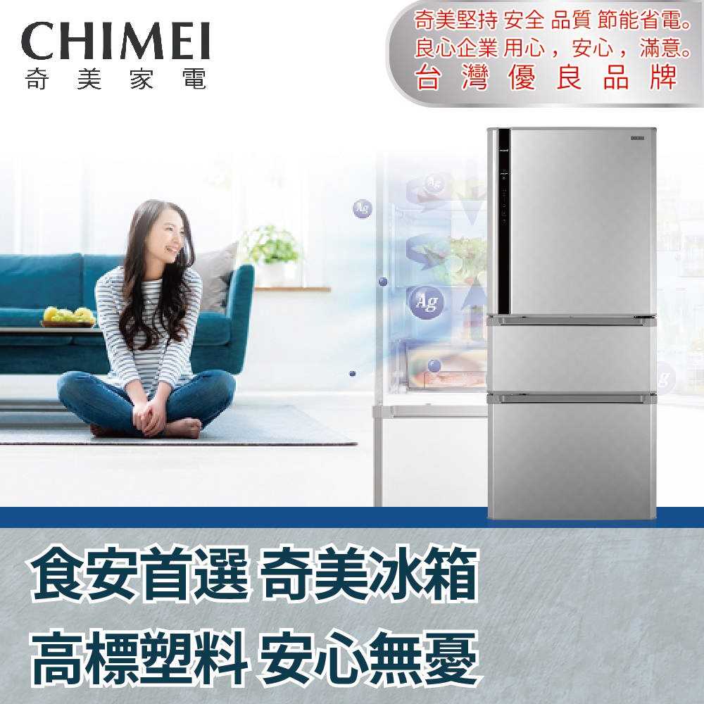 【CHIMEI 奇美】610公升變頻三門冰箱(含安裝)UR-P61VC1-D