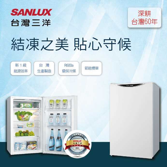 【SANLUX 台灣三洋】98公升定頻單門電冰箱 SR-C98A1