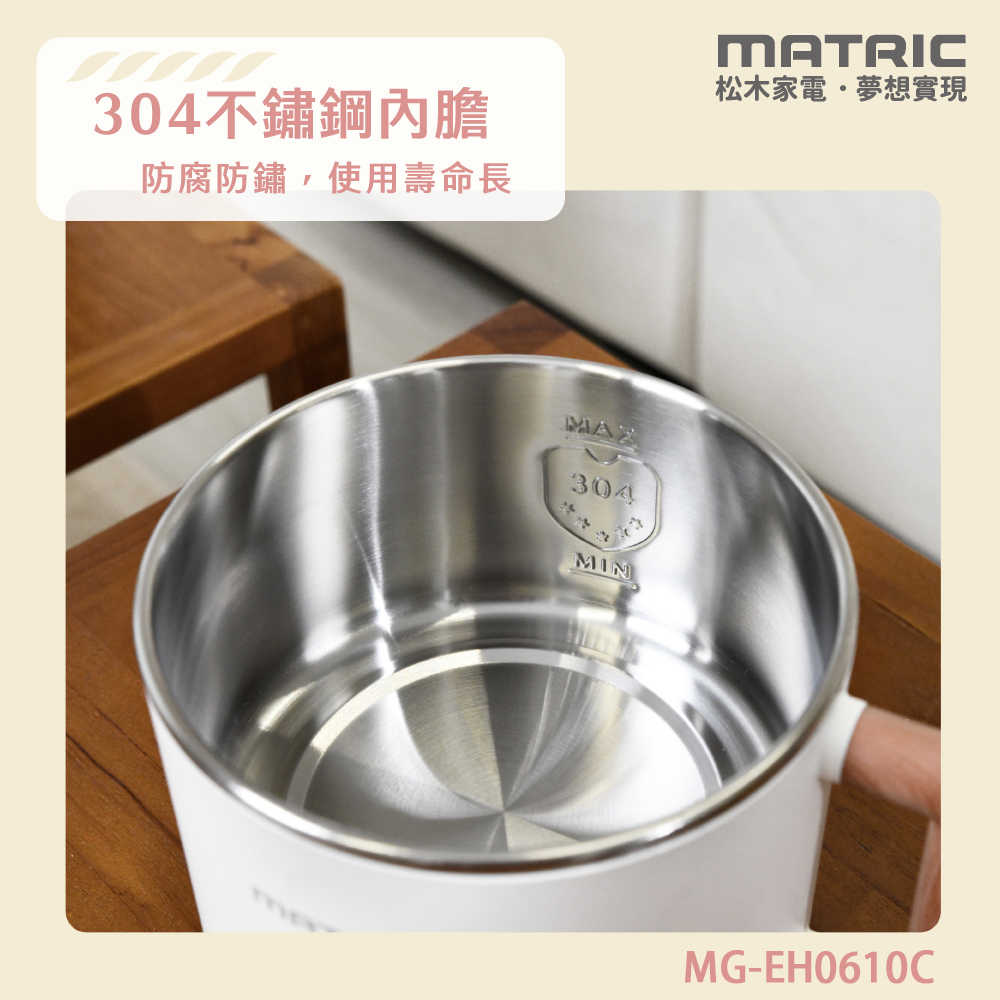 【MATRIC 松木】1.2L日式輕巧美食鍋 MG-EH0610C