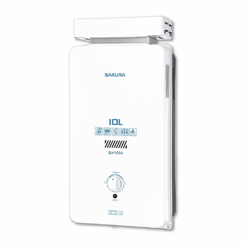 【SAKURA 櫻花】10L屋外抗風型熱水器 GH-1006