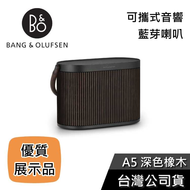 【優質展示品】B\u0026O Beosound A5 可攜式 藍芽喇叭 深色橡木 公司貨  B\u0026O A5