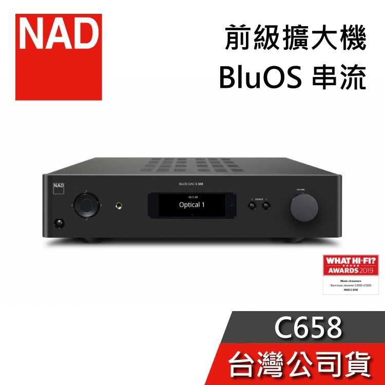 【私訊再折+專人在線】NAD 英國 C658 BluOS 串流 DAC/前級 擴大機 C-658 公司貨