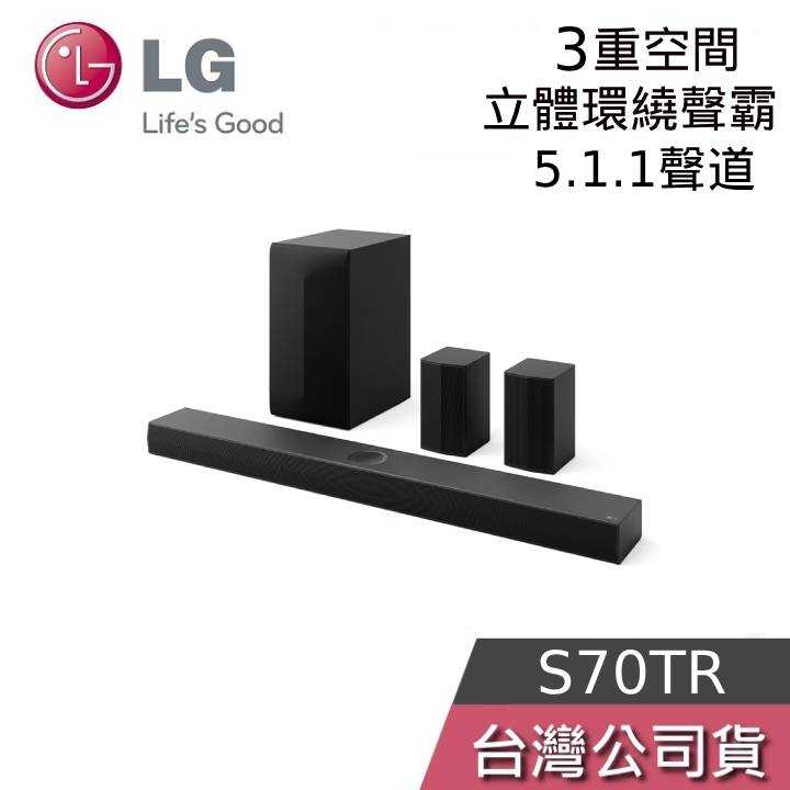 【聊聊領甜甜價】LG 樂金 S70TR 5.1.1聲道 Soundbar 3重空間立體環繞聲霸 公司貨