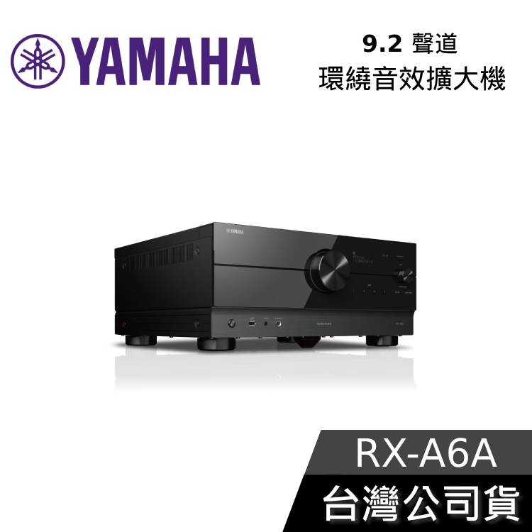 【限時快閃+結帳再折】YAMAHA 9.2聲道環繞音效擴大機 RX-A6A 公司貨