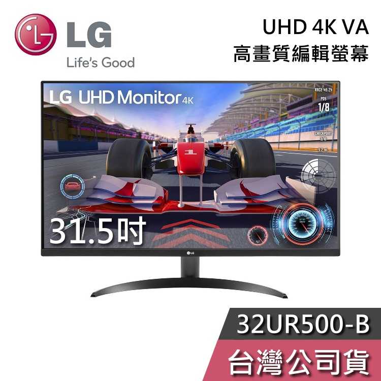 【領券再折】LG 樂金 32UR500-B 32吋 UHD 4K VA 高畫質編輯螢幕 電競螢幕 電腦螢幕 公司貨