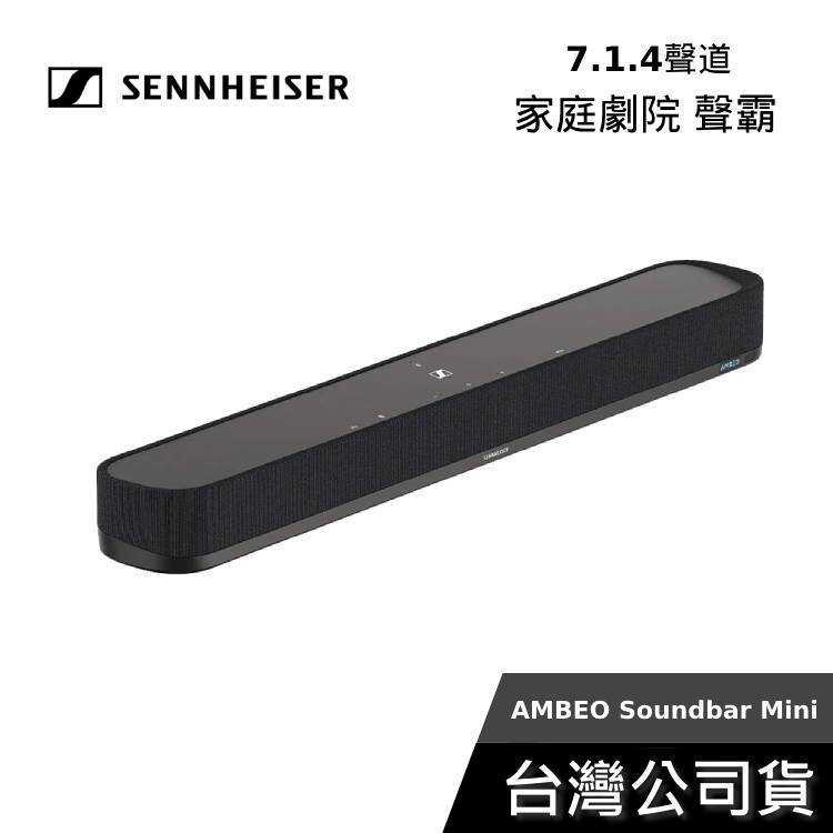 【現貨+結帳再折】Sennheiser AMBEO Soundbar Mini 7.1.4家庭影音聲霸劇院系統