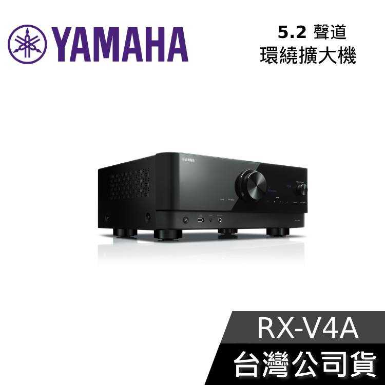 【限時快閃+結帳再折】YAMAHA 5.2聲道 環繞音效擴大機 RX-V4A 公司貨