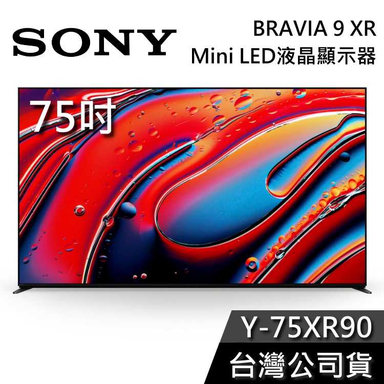 【私訊再折+專人在線】SONY 索尼 75吋 Y-75XR90 Mini LED 液晶電視 電視 XR90