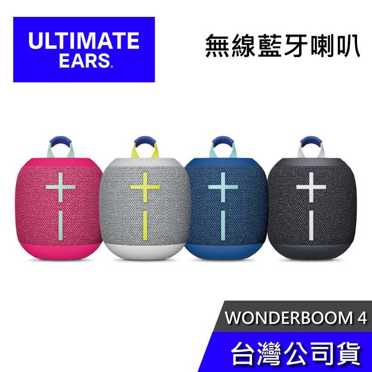 【快速出貨+結帳再折】UE 羅技 Wonderboom 4 防水藍芽喇叭 第四代 播客模式 公司貨