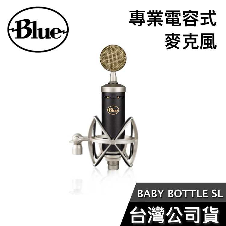 美國 Blue BABY BOTTLE SL 專業電容式麥克風 專業錄音 直播用 ASMR 電競