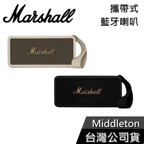 【上網登入18個月】Marshall Middleton 攜帶式藍牙喇叭 公司貨
