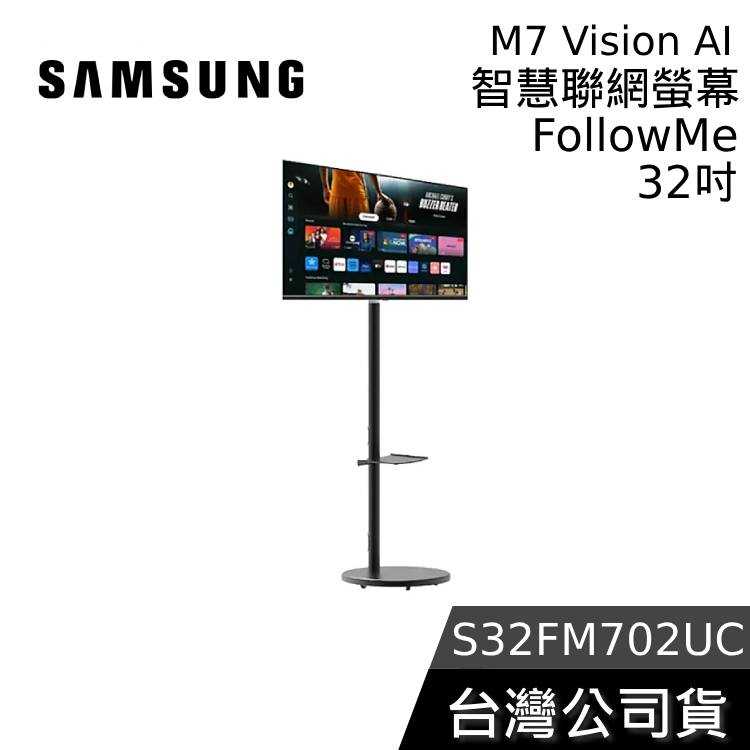 【限時快閃+結帳再折】SAMSUNG 三星 32吋 S32FM702UC 黑色 4K FollowMe 移動式智慧聯網液