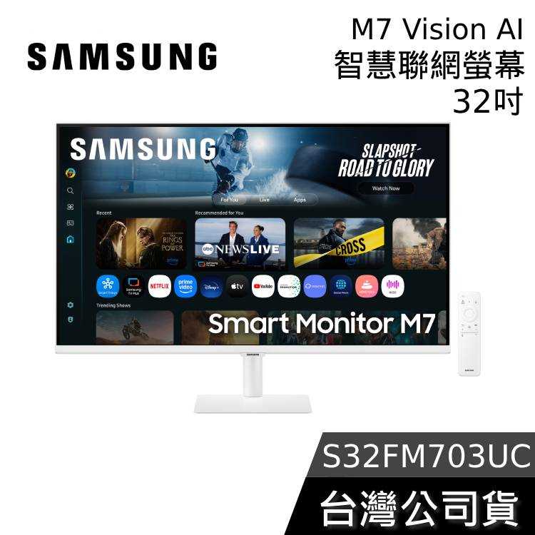 【限時快閃+結帳再折】SAMSUNG 三星 32吋 S32FM703UC M7 白色 2025新款 智慧聯網螢