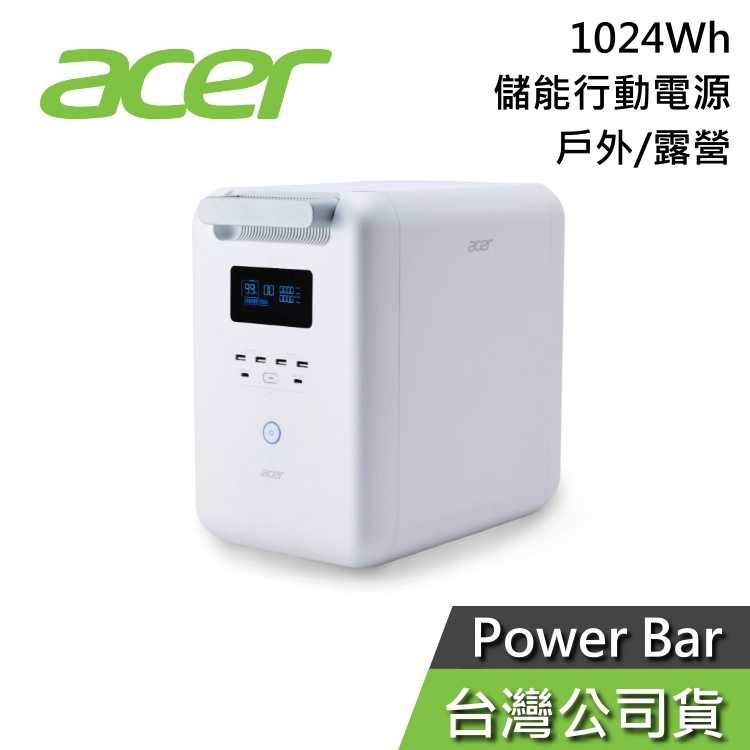 【私訊再折】Acer Power Bar 戶外 露營行動電源 1024Wh/戶外露營/三年保固 SFU-H1K0A