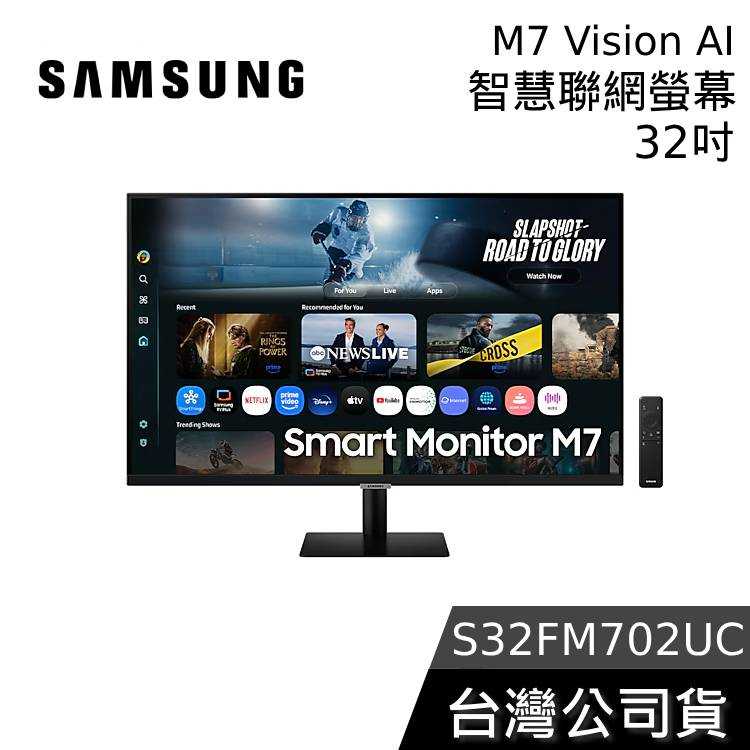 【限時快閃+結帳再折】SAMSUNG 三星 32吋 S32FM702UC M7 黑色 2025新款 智慧聯網螢