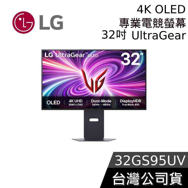 【618來了+結帳再折】LG 32GS95UV-B 32吋 4K OLED 雙模式專業電競螢幕 公司貨 32GS95