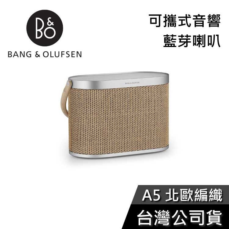 【結帳再折】B\u0026O Beosound A5 可攜式 藍芽喇叭 北歐編織 公司貨  B\u0026O A5