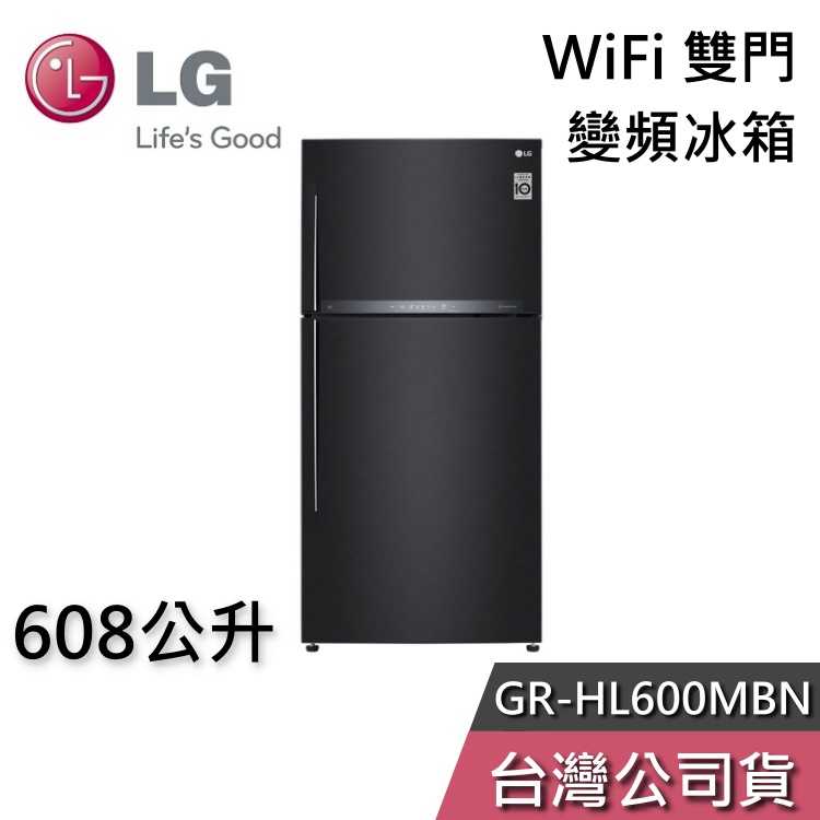 【私訊再折】LG 樂金 608公升 GR-HL600MBN WiFi 雙門 變頻冰箱 一級能效 節能退稅 基本安裝