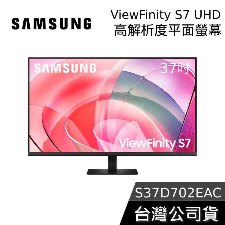 【限時快閃+結帳再折】SAMSUNG 三星 S37D702EAC 37吋 平面電腦螢幕 ViewFinity S7