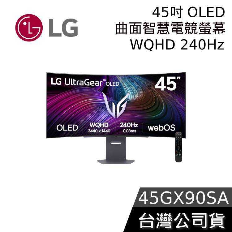 【限時快閃+結帳再折】LG 樂金 45GX90SA-B 45吋 UltraGear WQHD OLED 曲面智慧電競螢幕