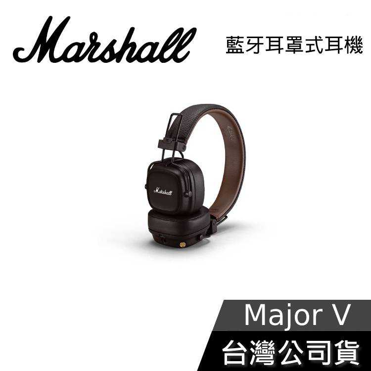 【結帳再折】Marshall Major V 耳罩式藍牙耳機 經典黑 奶油白 復古棕